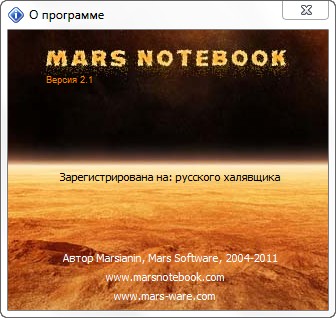 Mars Notebook