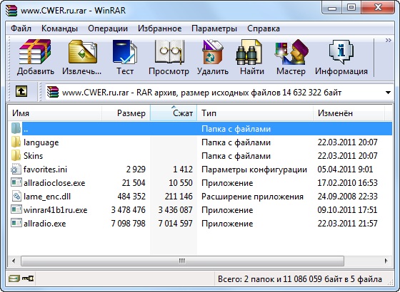 WinRAR