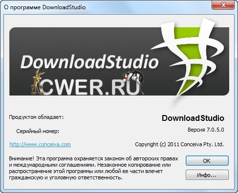 DownloadStudio