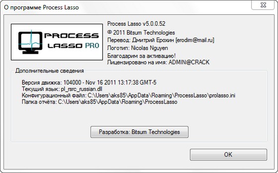 Process Lasso