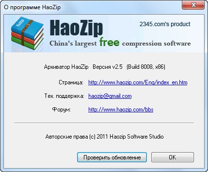 HaoZip