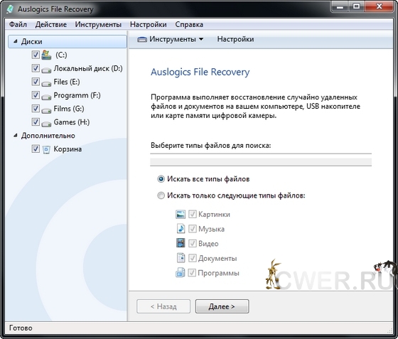 Auslogics File Recovery