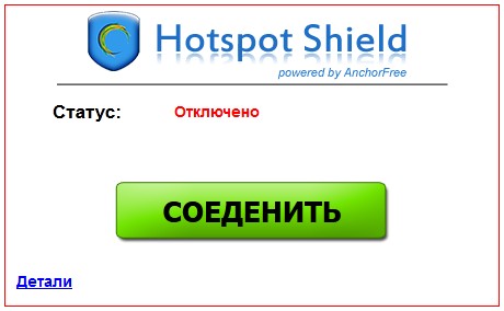 Hotspot Shield