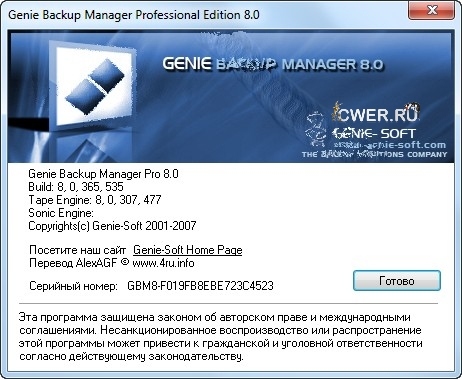 Genie Backup Manager