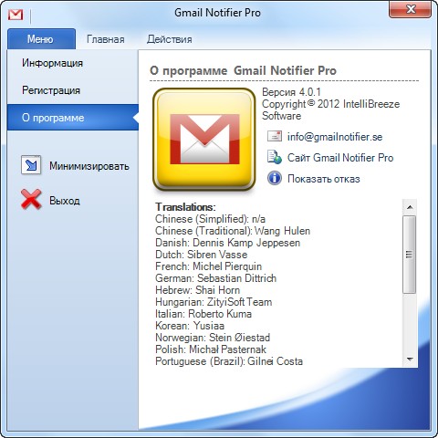 Gmail Notifier