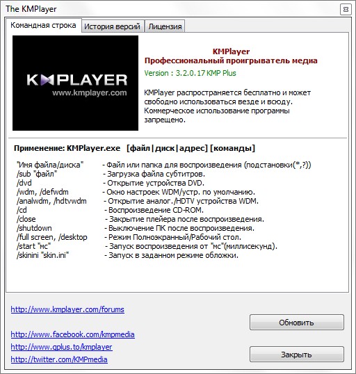 KMPlayer