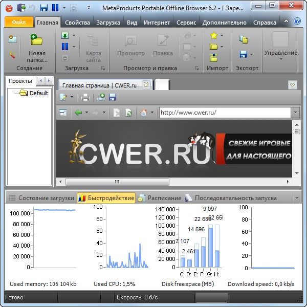 Portable Offline Browser