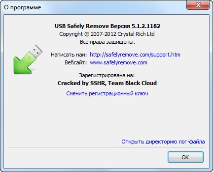 USB Safely Remove