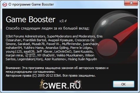 Game Booster