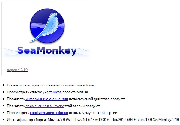 SeaMonkey