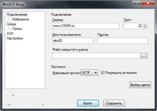 WinSCP