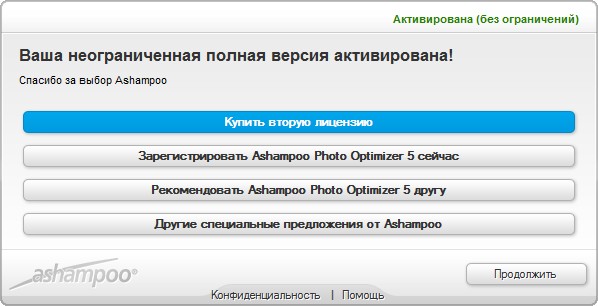 Photo Optimizer