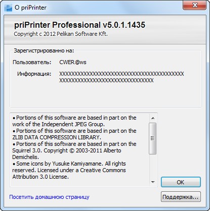 priPrinter