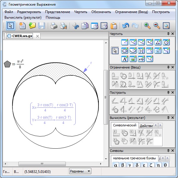 Geometry Expressions