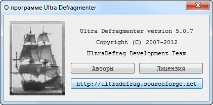 UltraDefrag