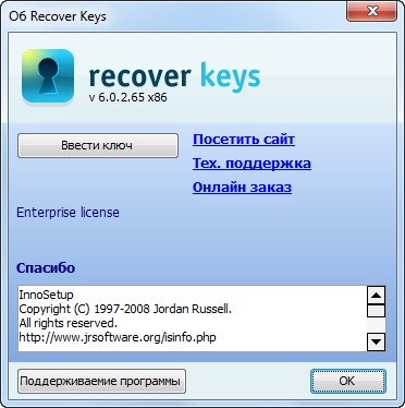 Recover Keys