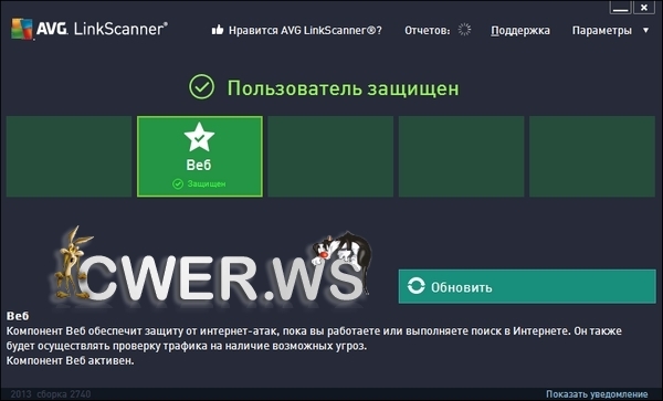 AVG LinkScanner