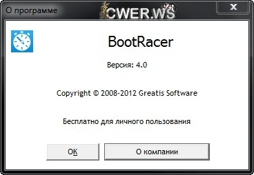 BootRacer