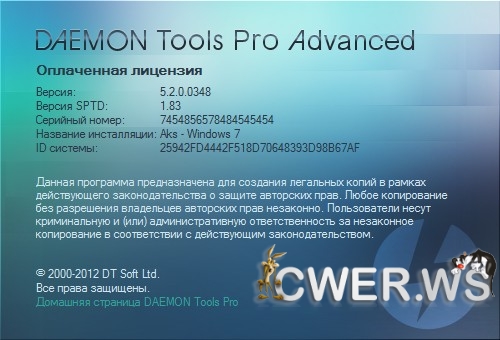 DAEMON Tools