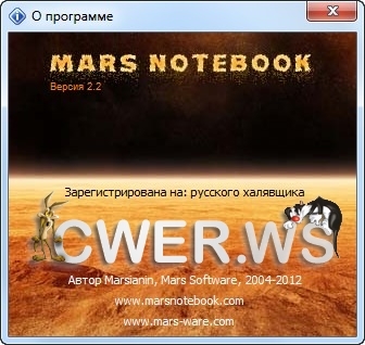 Mars Notebook