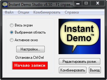 Instant Demo Studio