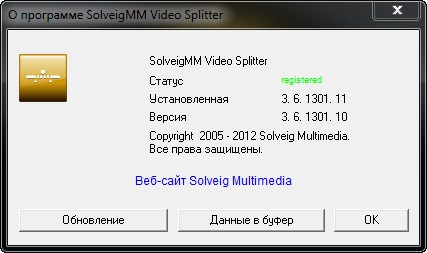 SolveigMM Video Splitter