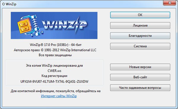 WinZip