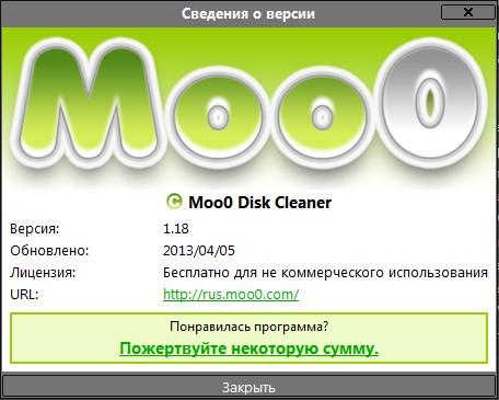 Moo0 DiskCleaner