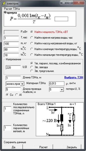 Электрик