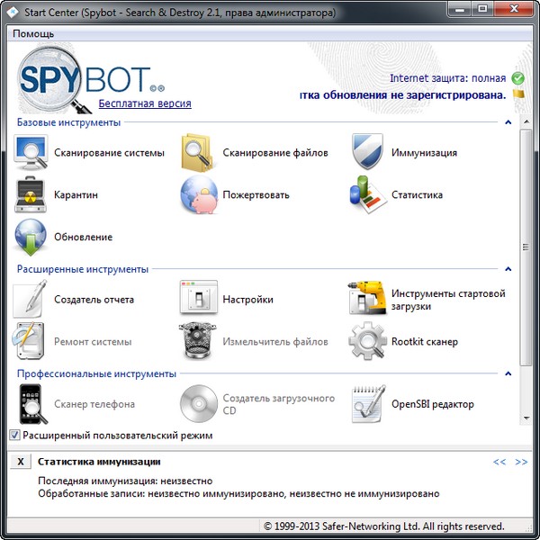 Spybot