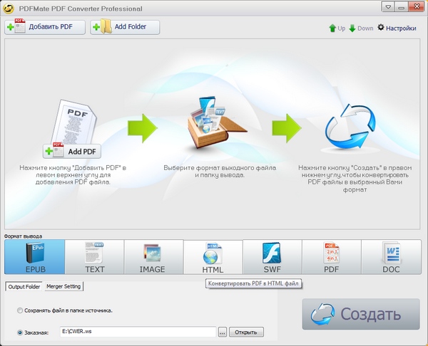 PDFMate PDF Converter Professional