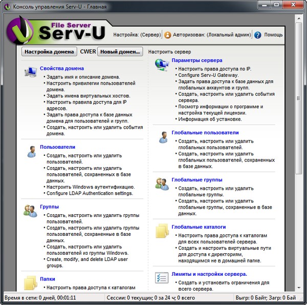 Serv-U