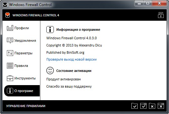 Windows Firewall Control