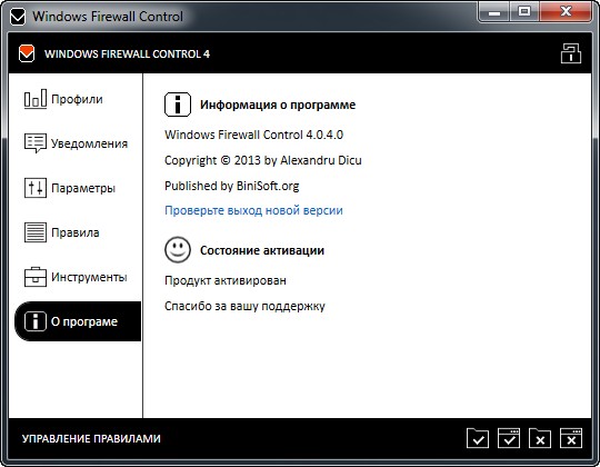 Windows Firewall Control