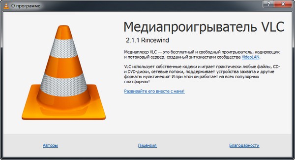 VLC Media Player