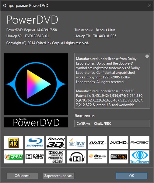 PowerDVD