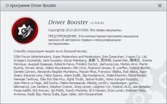 Driver Booster