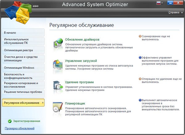 Advanced System Optimizer