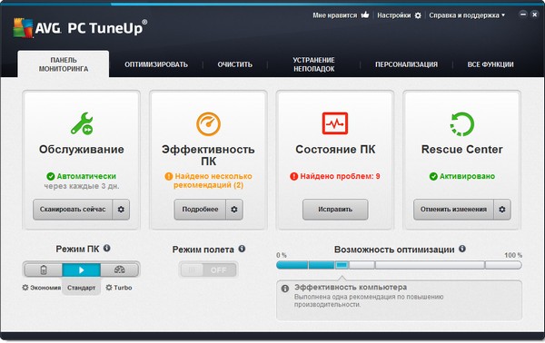 AVG PC Tuneup