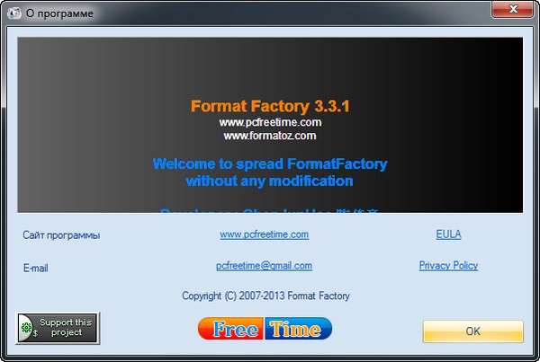 FormatFactory