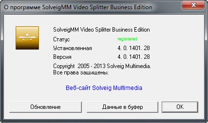 SolveigMM Video Splitter