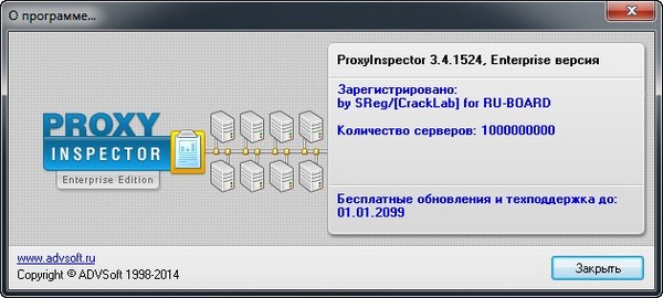 ProxyInspector