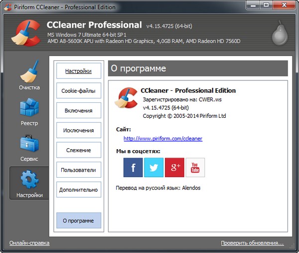 CCleaner