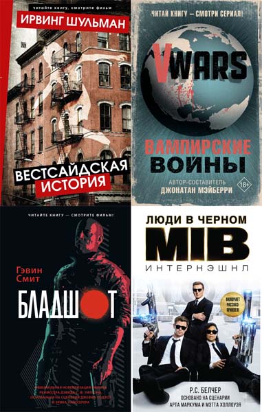 КиноBest. Сборник книг