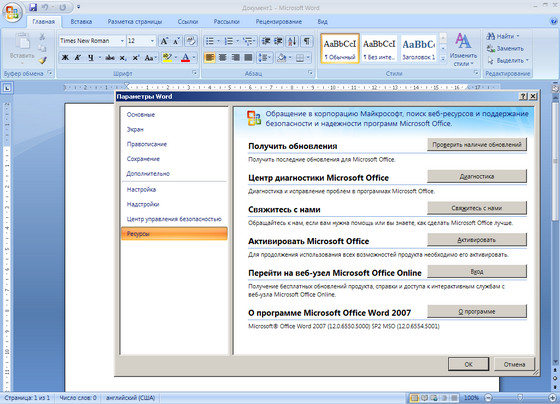 Portable Microsoft Office Enterprise 2007 