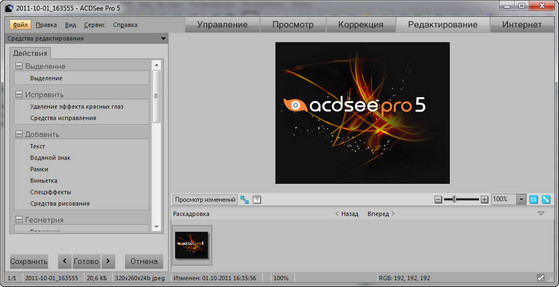 ACDSee Pro 5