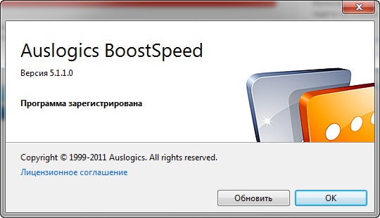 Auslogics BoostSpeed