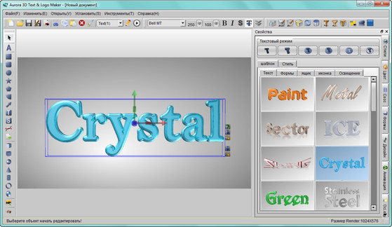 Aurora 3D Text and Logo Maker