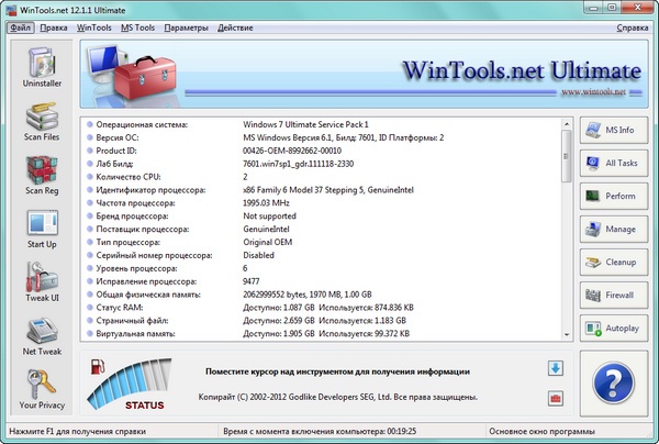 WinTools.net 12