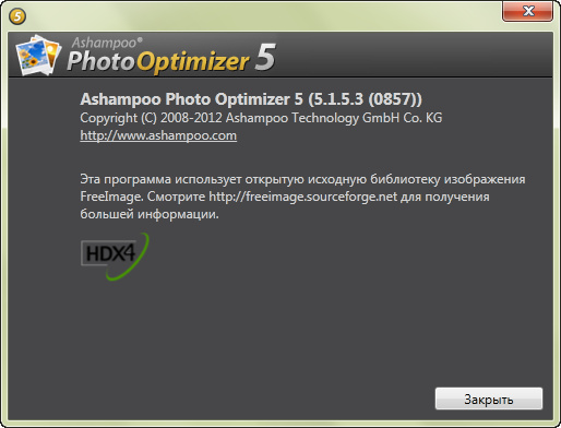 о программе Ashampoo Photo Optimizer 5